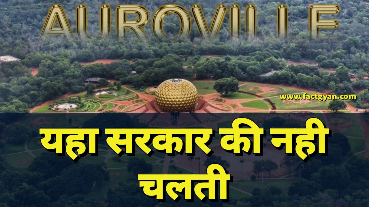 AUROVILLE PONDICHERRY