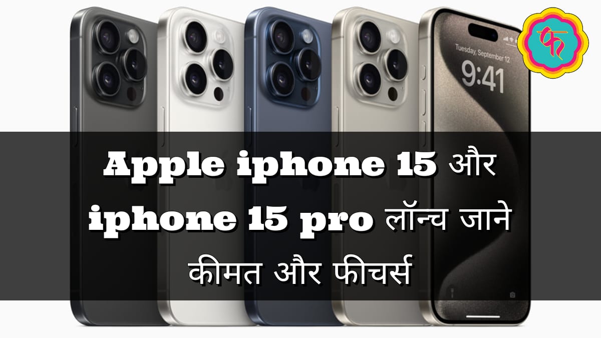 Apple iPhone 15, iPhone 15 Pro India