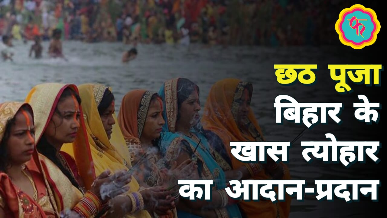 Chhath Puja 2023